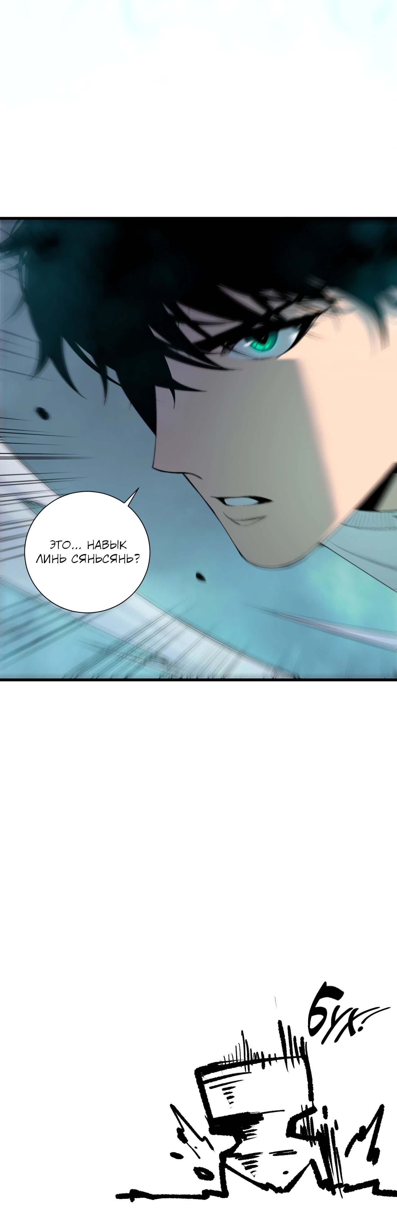 Манга Некромант - я катастрофа - Глава 202 Страница 37