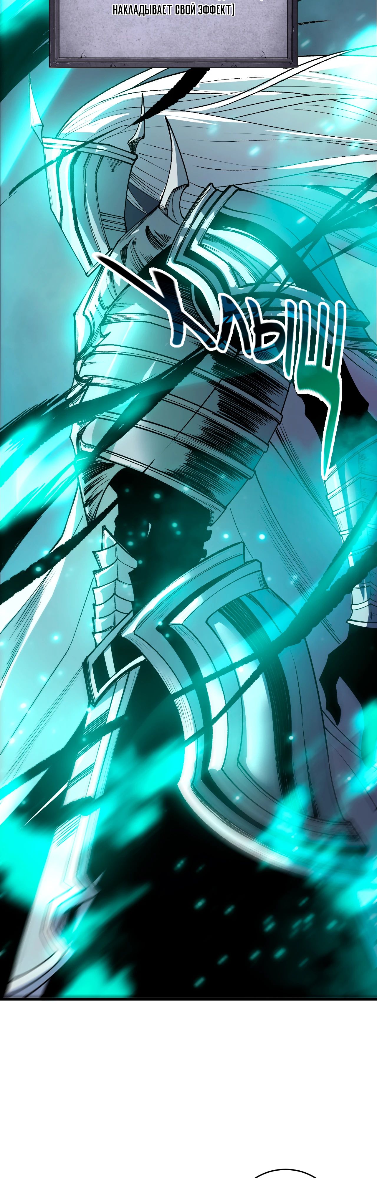 Манга Некромант - я катастрофа - Глава 202 Страница 18