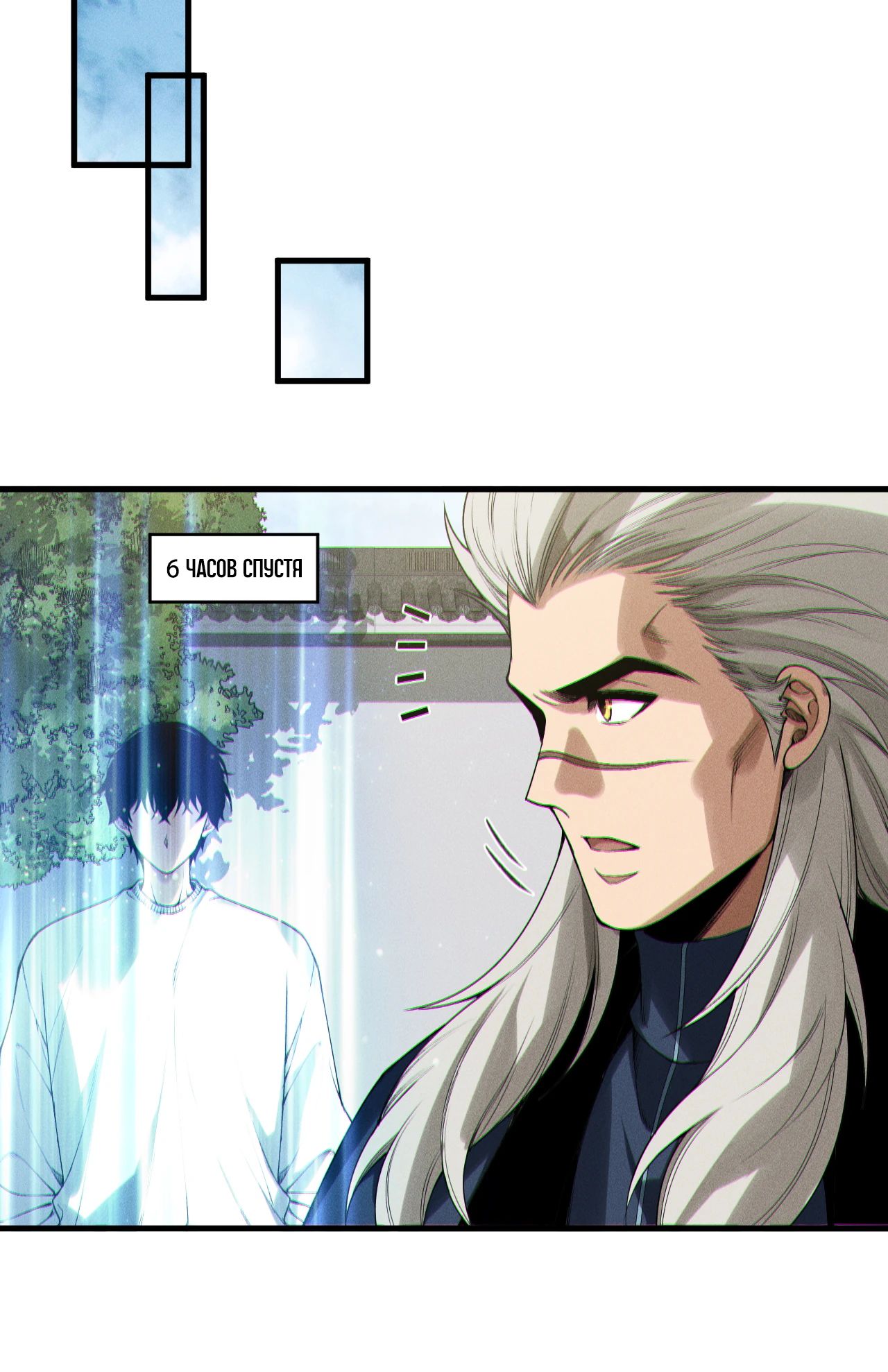 Манга Некромант - я катастрофа - Глава 202 Страница 12