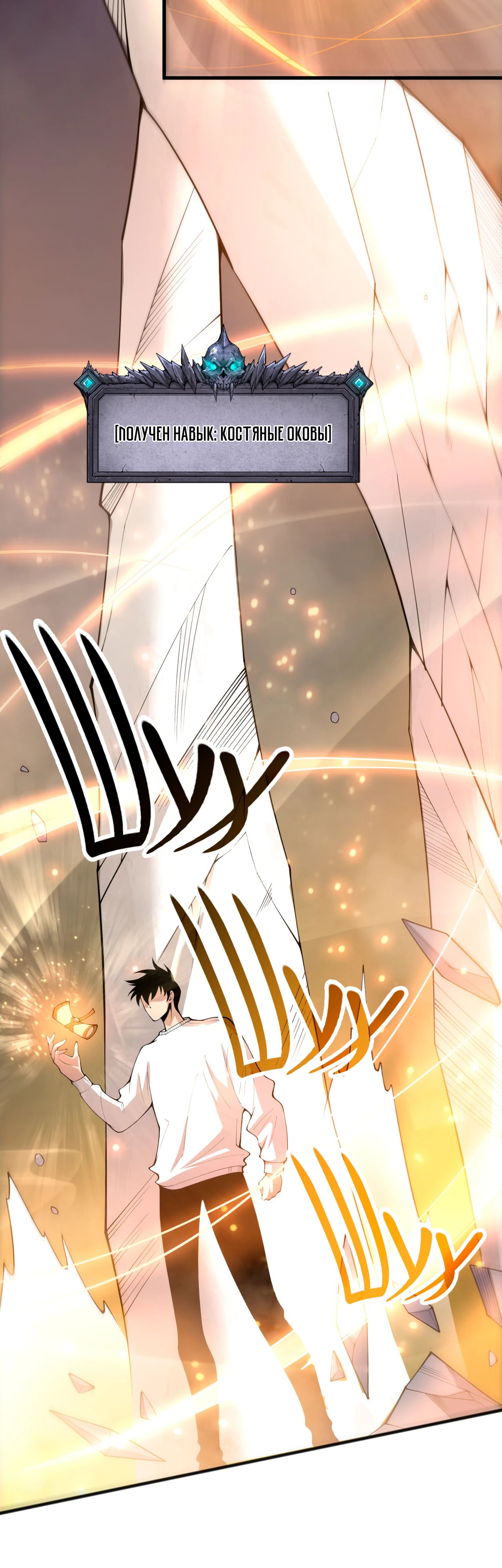 Манга Некромант - я катастрофа - Глава 202 Страница 2