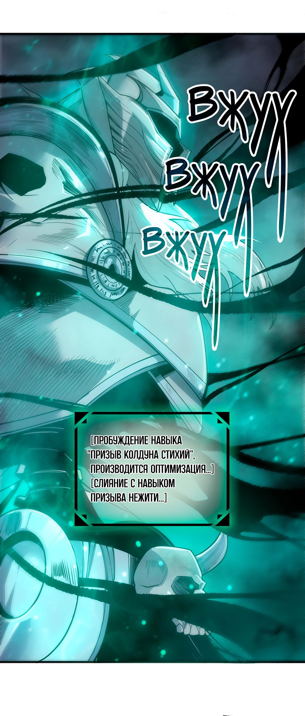 Манга Некромант - я катастрофа - Глава 202 Страница 8