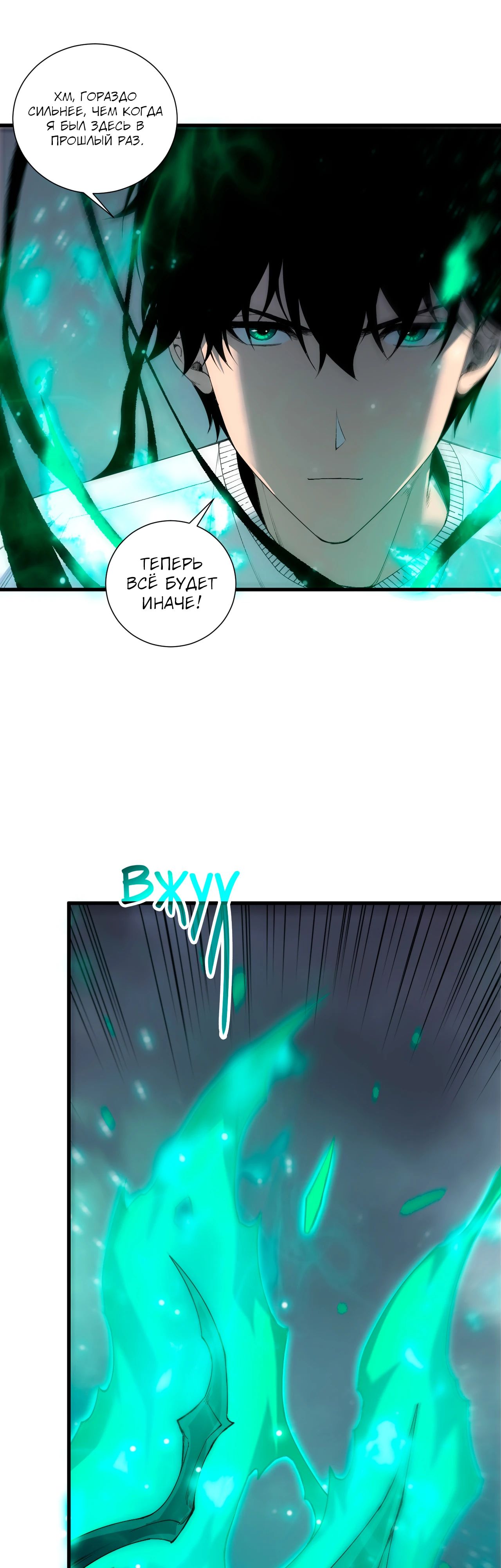 Манга Некромант - я катастрофа - Глава 202 Страница 34