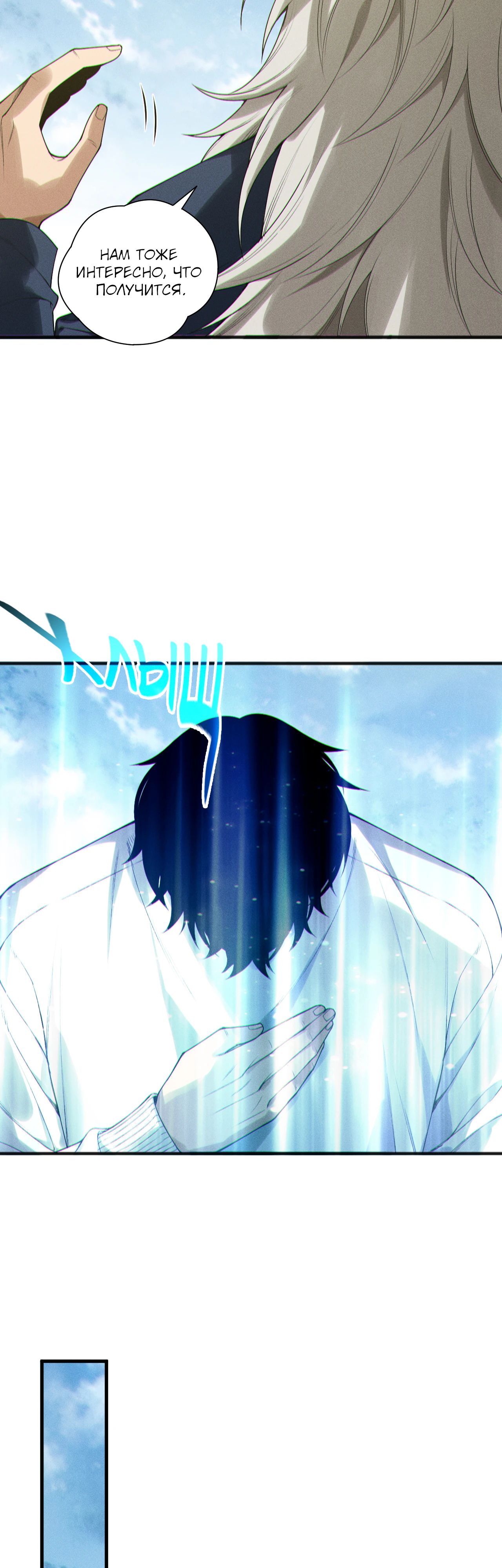 Манга Некромант - я катастрофа - Глава 202 Страница 11