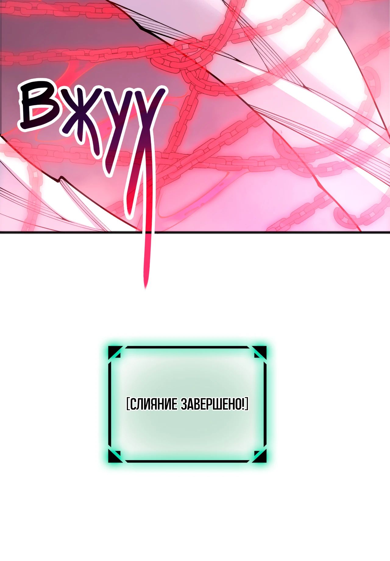 Манга Некромант - я катастрофа - Глава 202 Страница 4