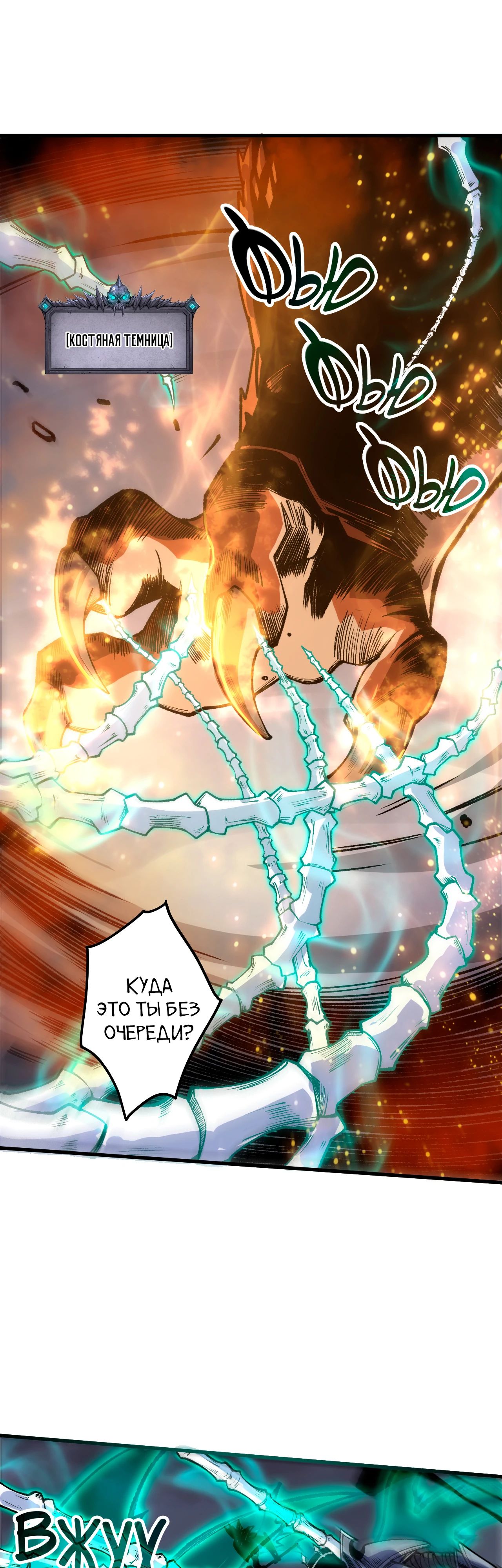 Манга Некромант - я катастрофа - Глава 205 Страница 7