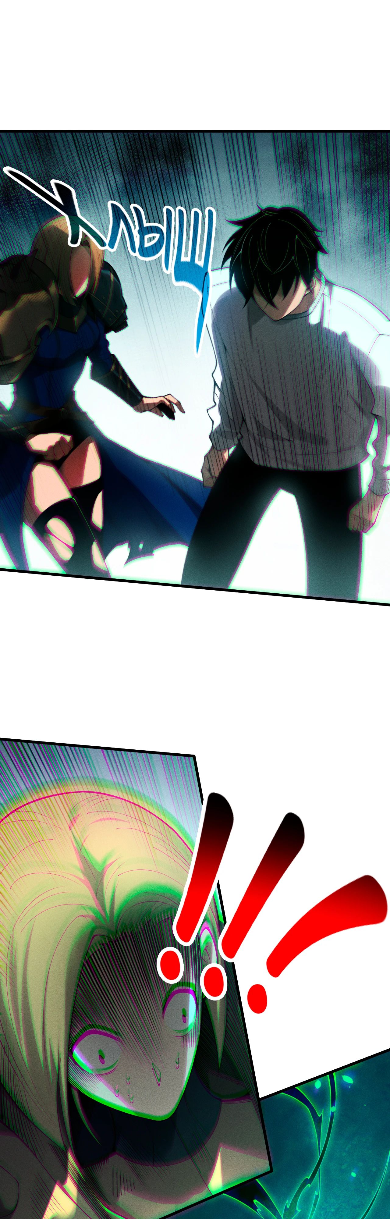 Манга Некромант - я катастрофа - Глава 205 Страница 13