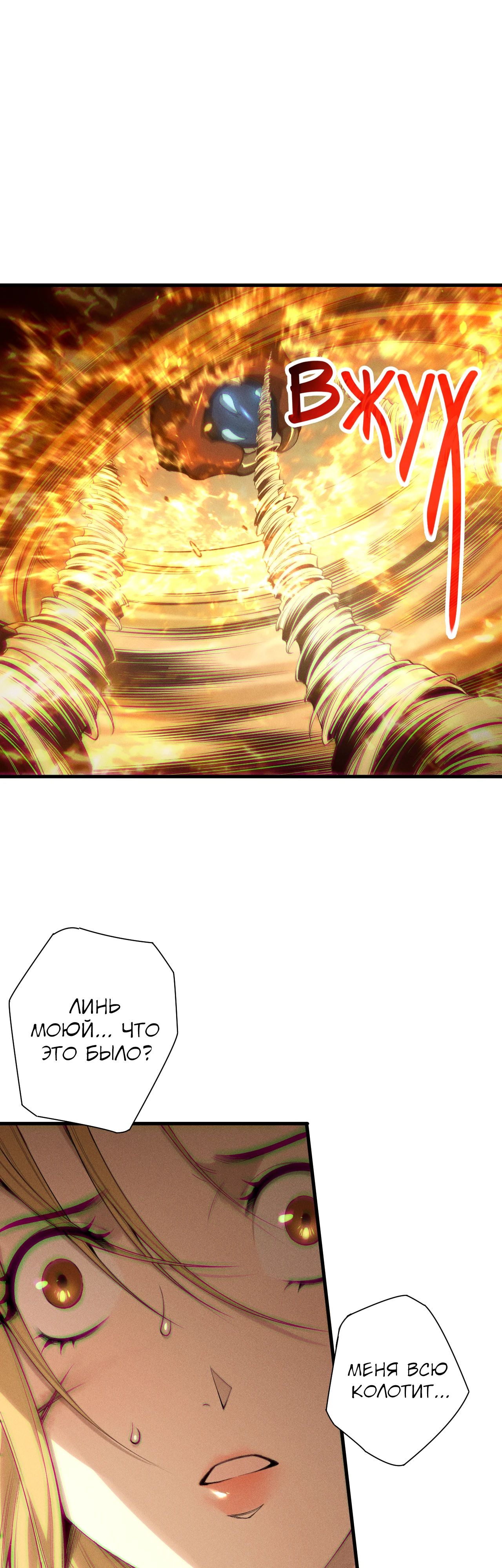 Манга Некромант - я катастрофа - Глава 205 Страница 11