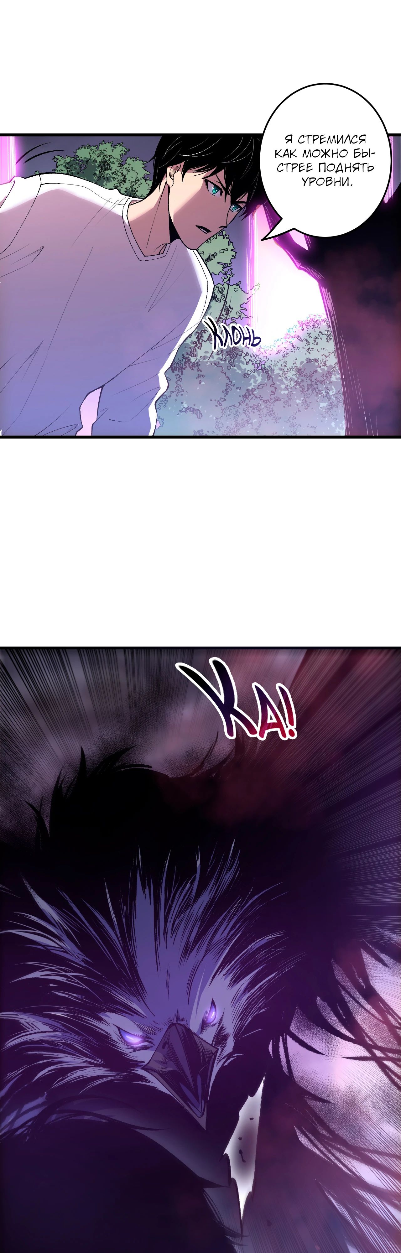 Манга Некромант - я катастрофа - Глава 205 Страница 19