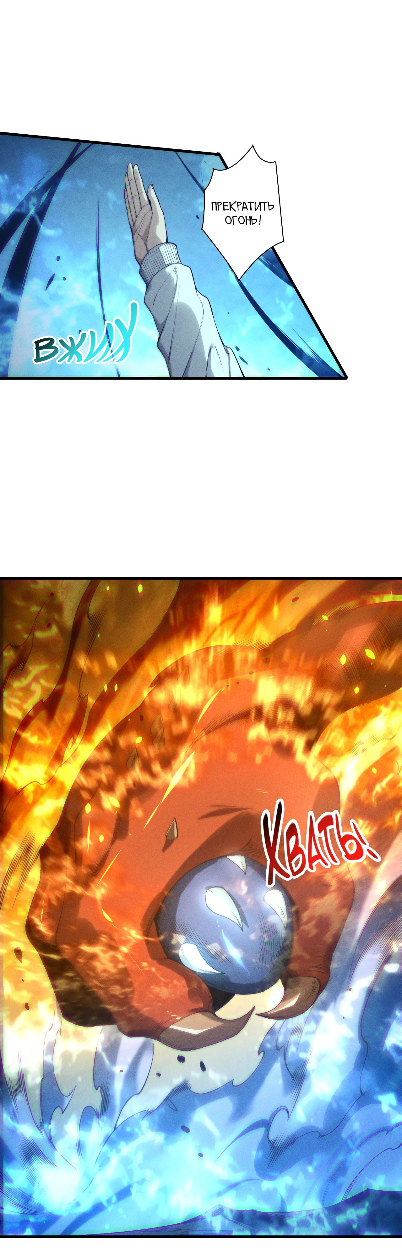 Манга Некромант - я катастрофа - Глава 205 Страница 10