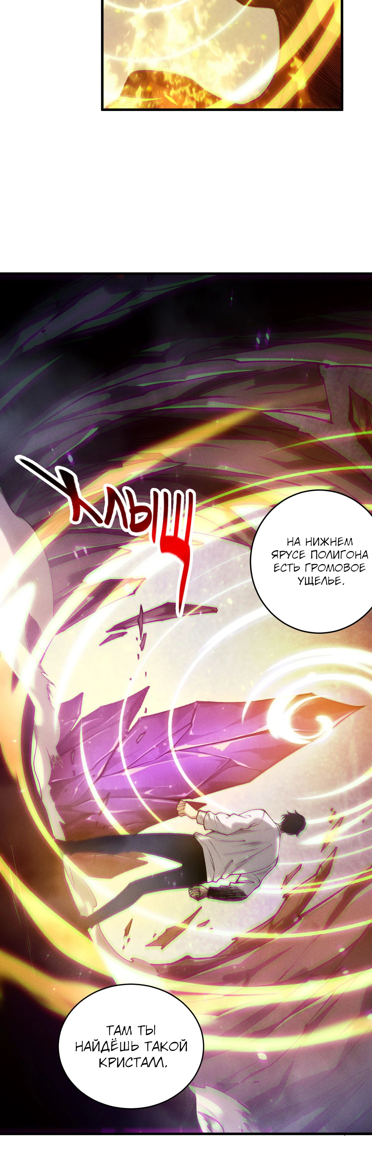 Манга Некромант - я катастрофа - Глава 205 Страница 27