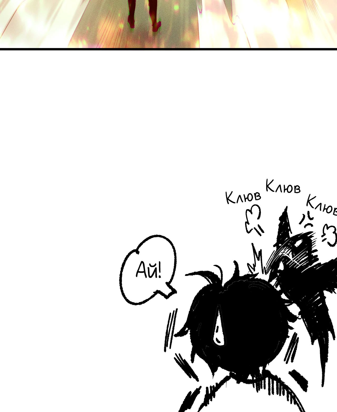 Манга Некромант - я катастрофа - Глава 205 Страница 31