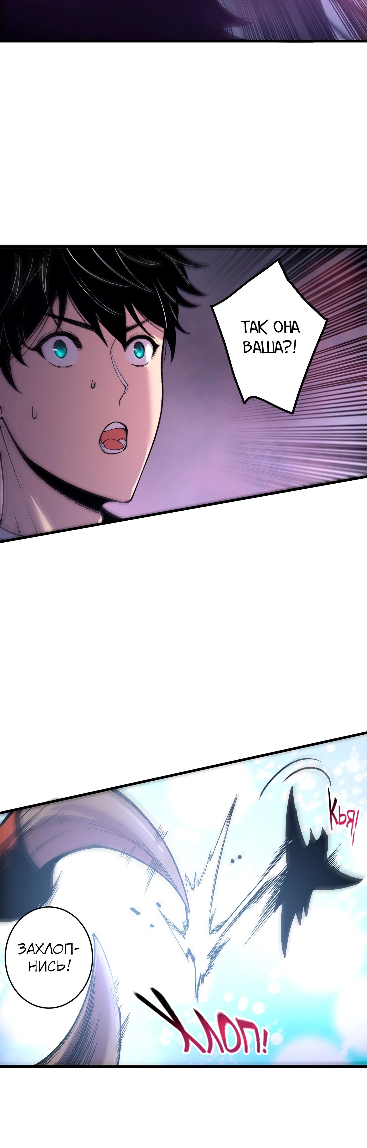 Манга Некромант - я катастрофа - Глава 205 Страница 20