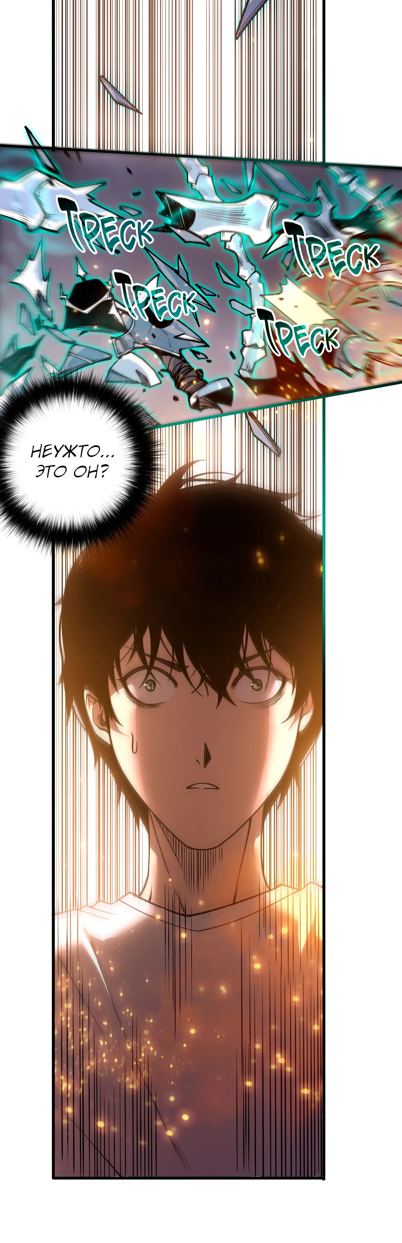 Манга Некромант - я катастрофа - Глава 205 Страница 9