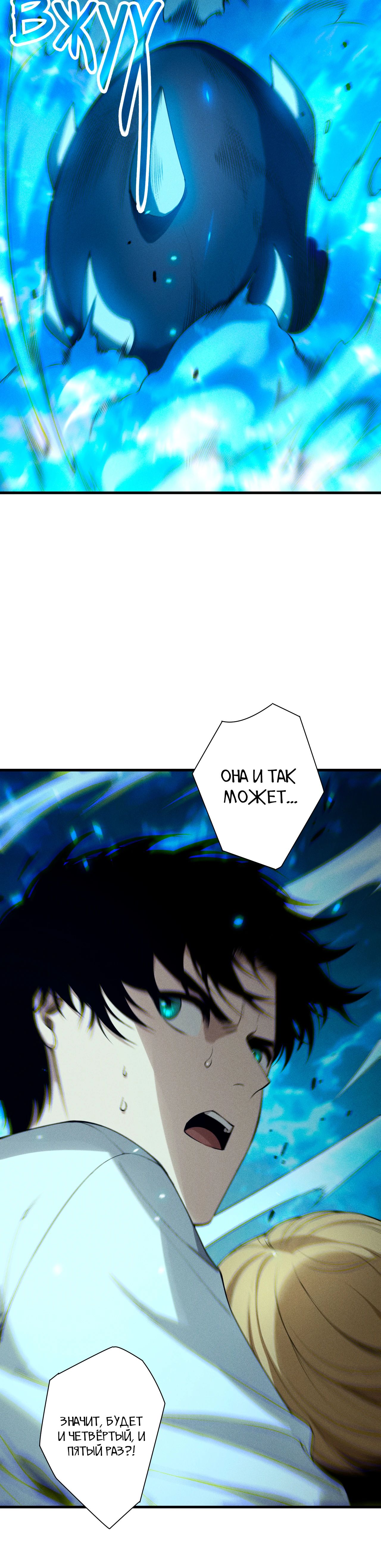 Манга Некромант - я катастрофа - Глава 205 Страница 3