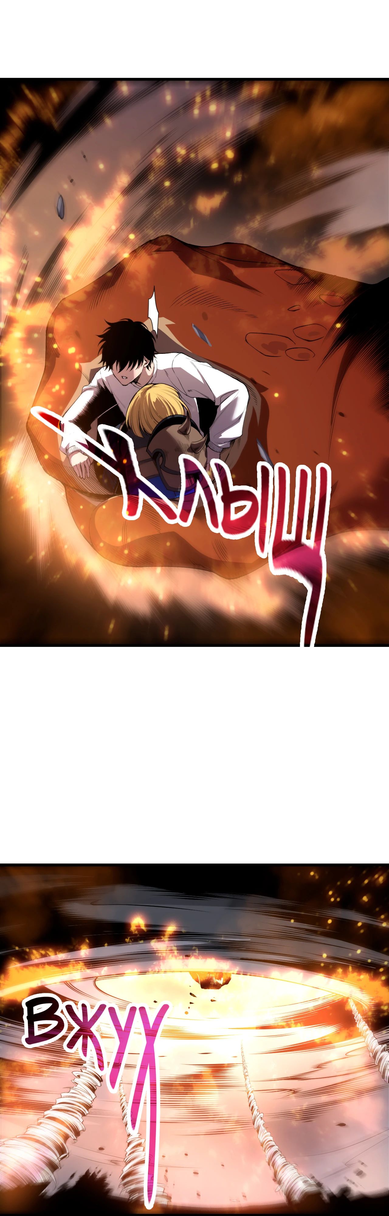 Манга Некромант - я катастрофа - Глава 205 Страница 16