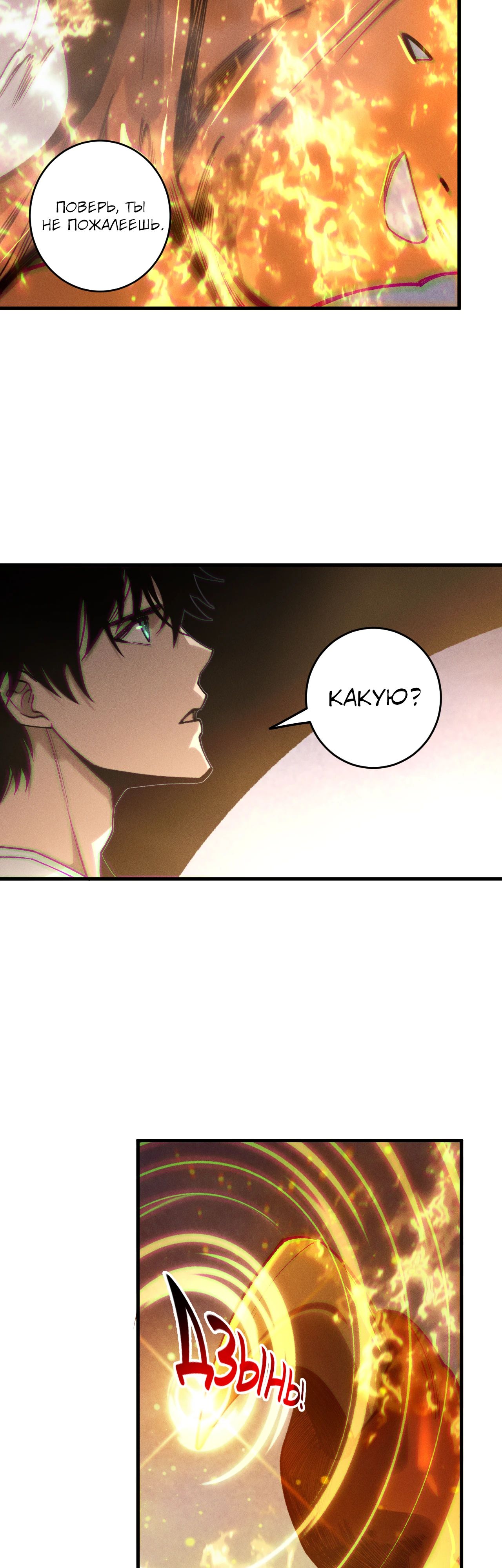 Манга Некромант - я катастрофа - Глава 205 Страница 26