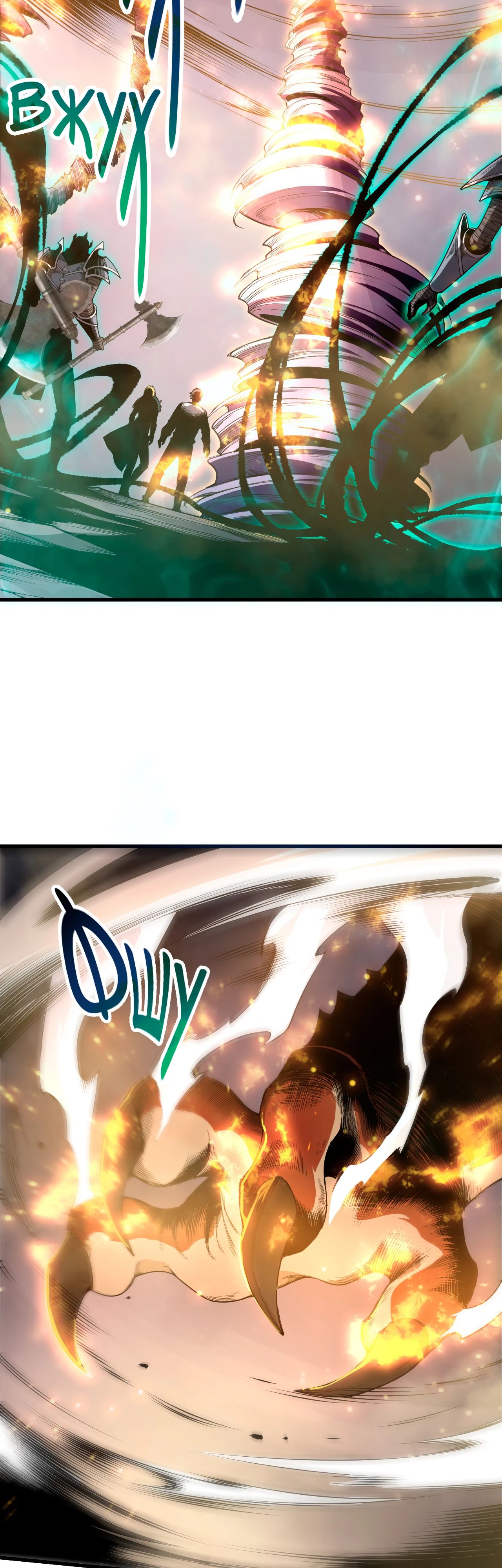 Манга Некромант - я катастрофа - Глава 205 Страница 5