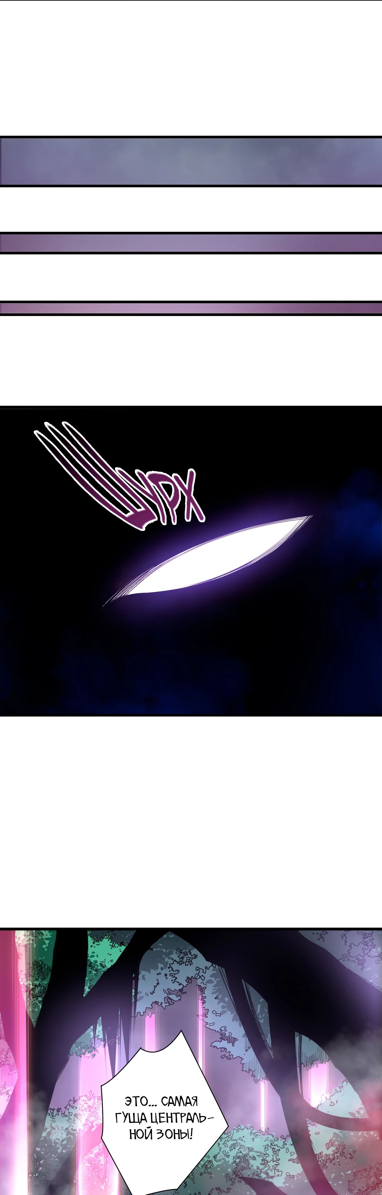 Манга Некромант - я катастрофа - Глава 205 Страница 17