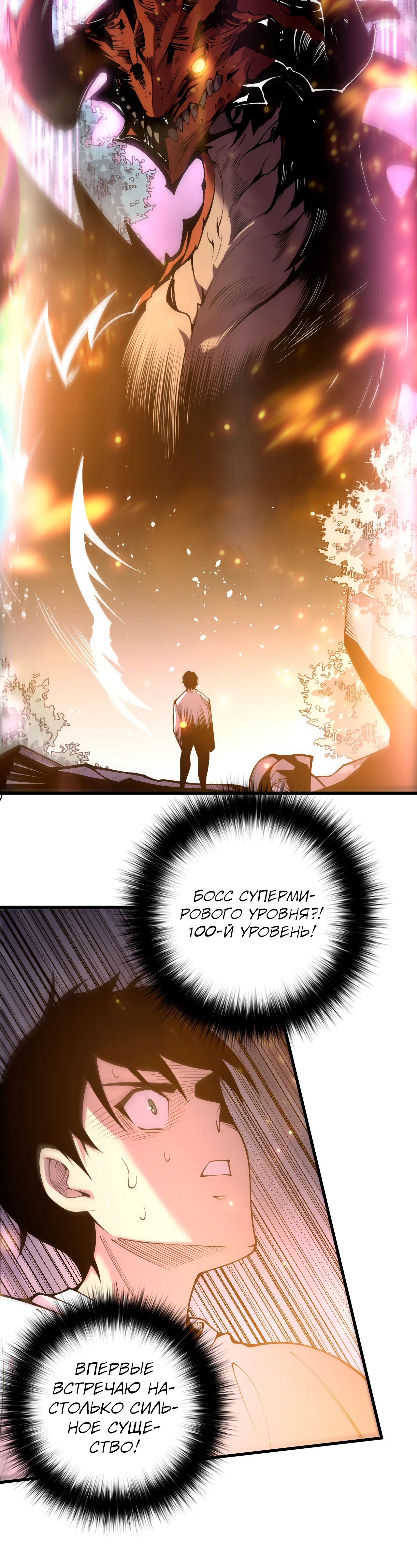 Манга Некромант - я катастрофа - Глава 205 Страница 24