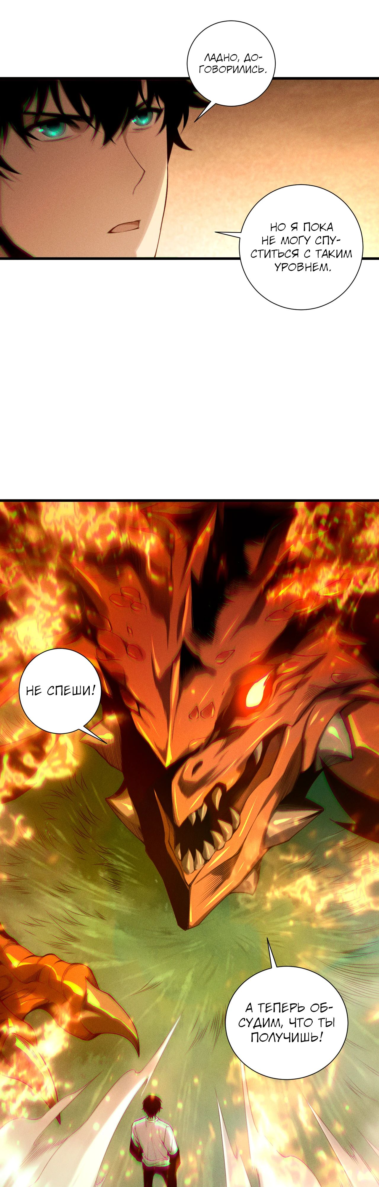 Манга Некромант - я катастрофа - Глава 205 Страница 30