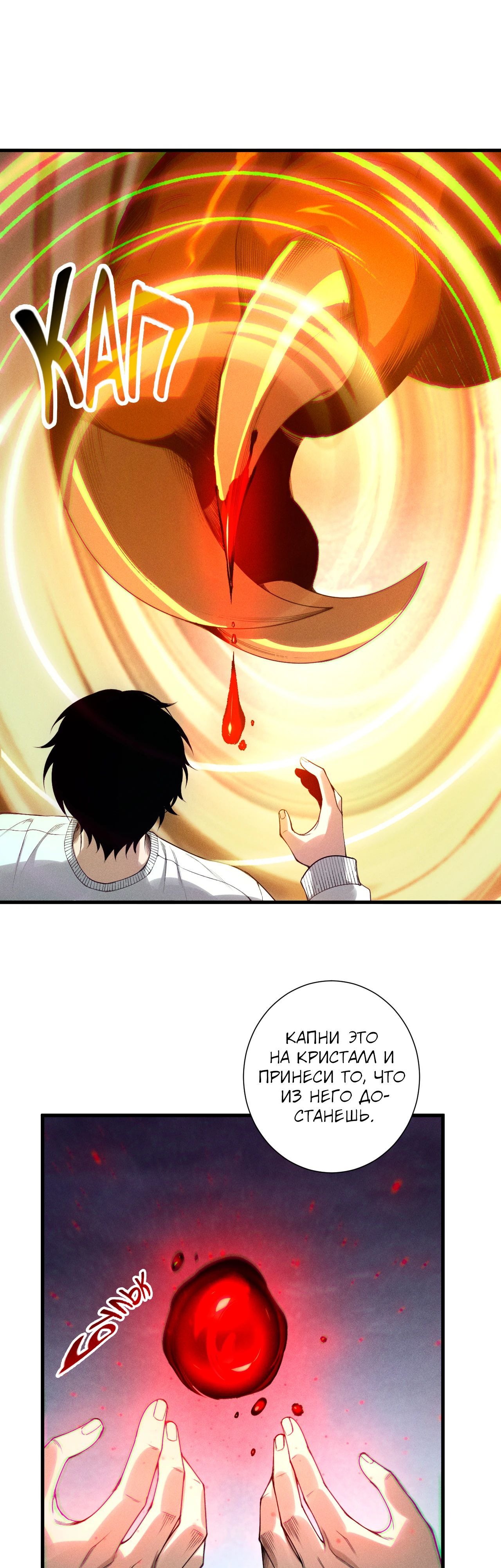 Манга Некромант - я катастрофа - Глава 205 Страница 28