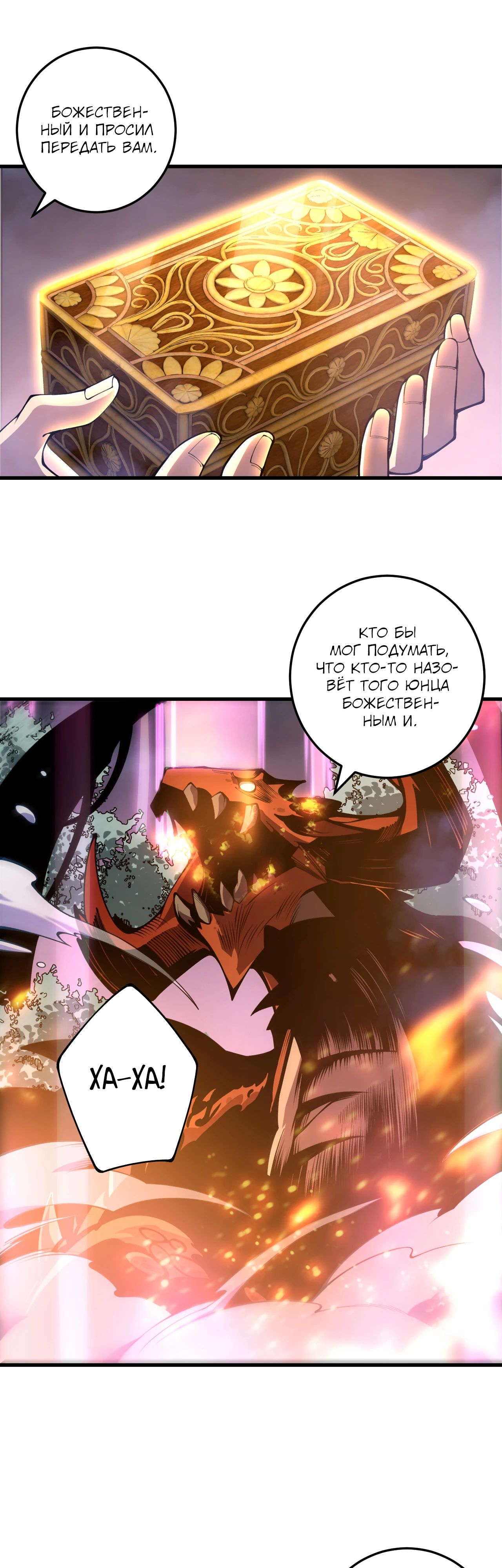 Манга Некромант - я катастрофа - Глава 205 Страница 22