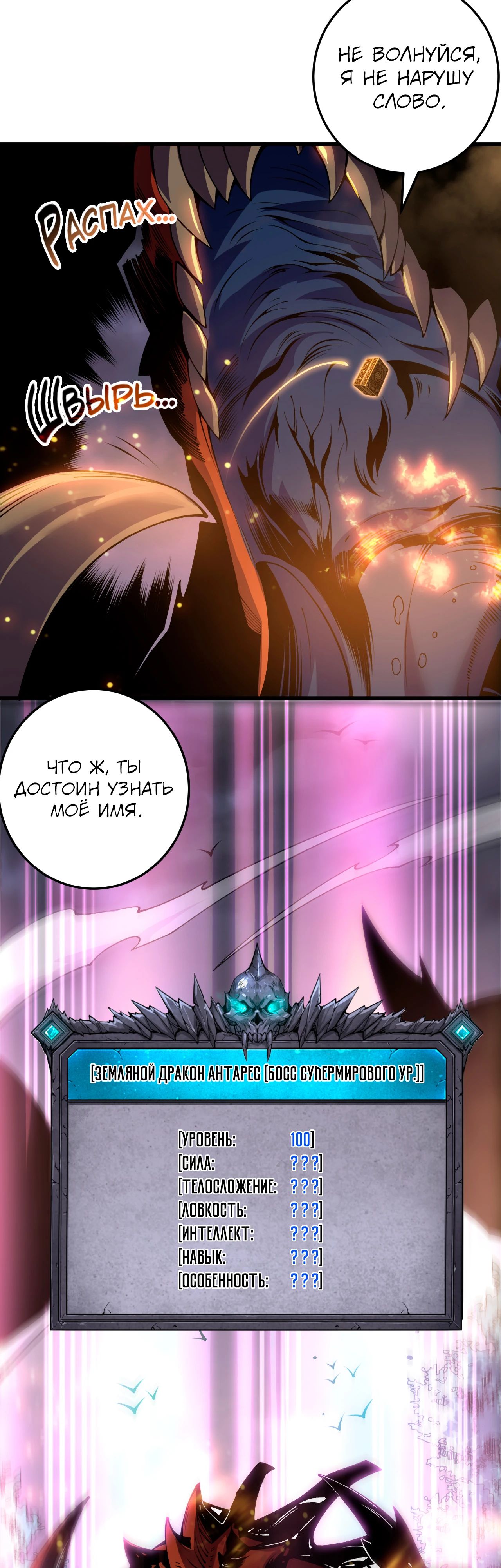 Манга Некромант - я катастрофа - Глава 205 Страница 23