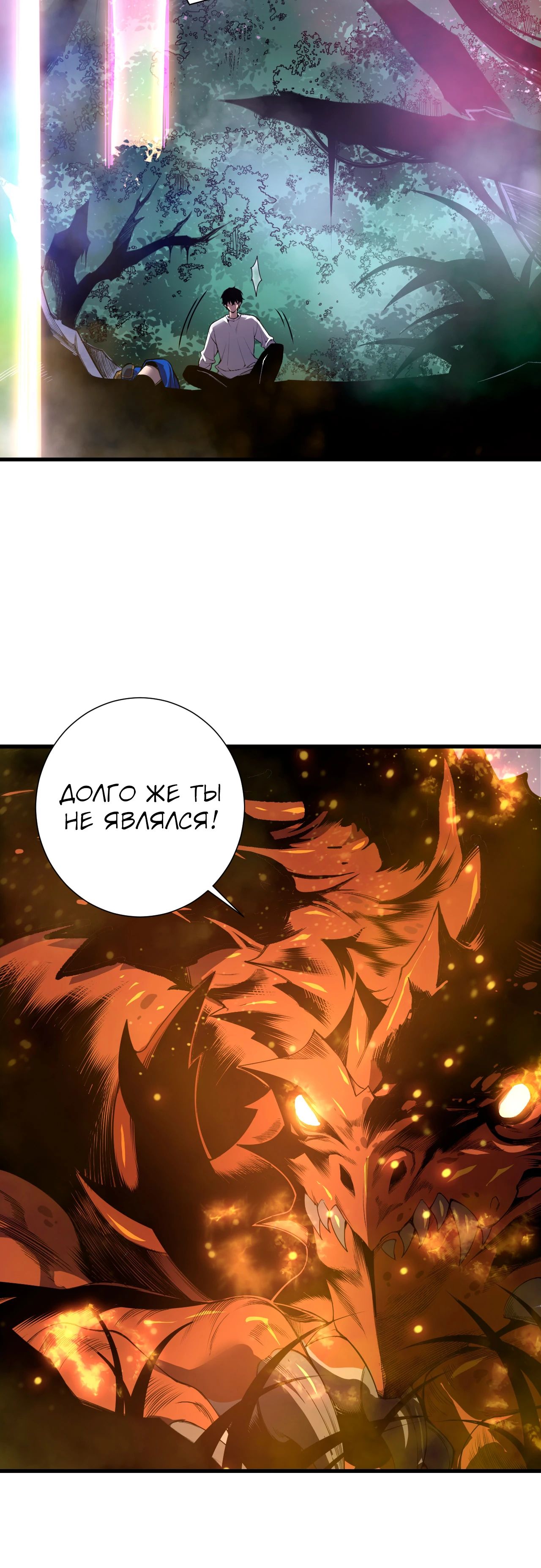 Манга Некромант - я катастрофа - Глава 205 Страница 18