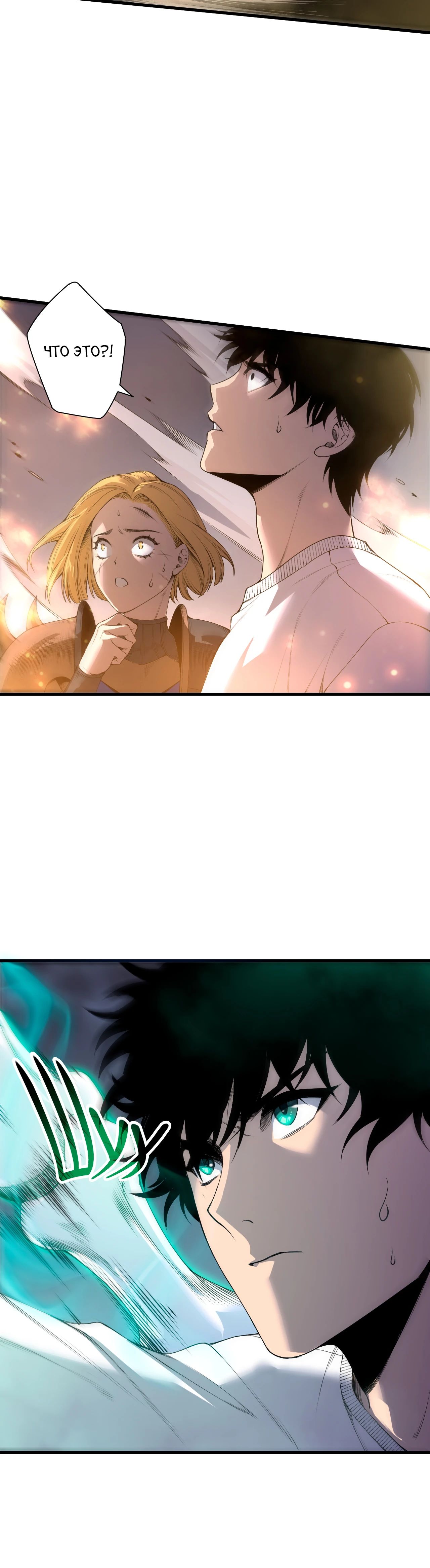 Манга Некромант - я катастрофа - Глава 205 Страница 6