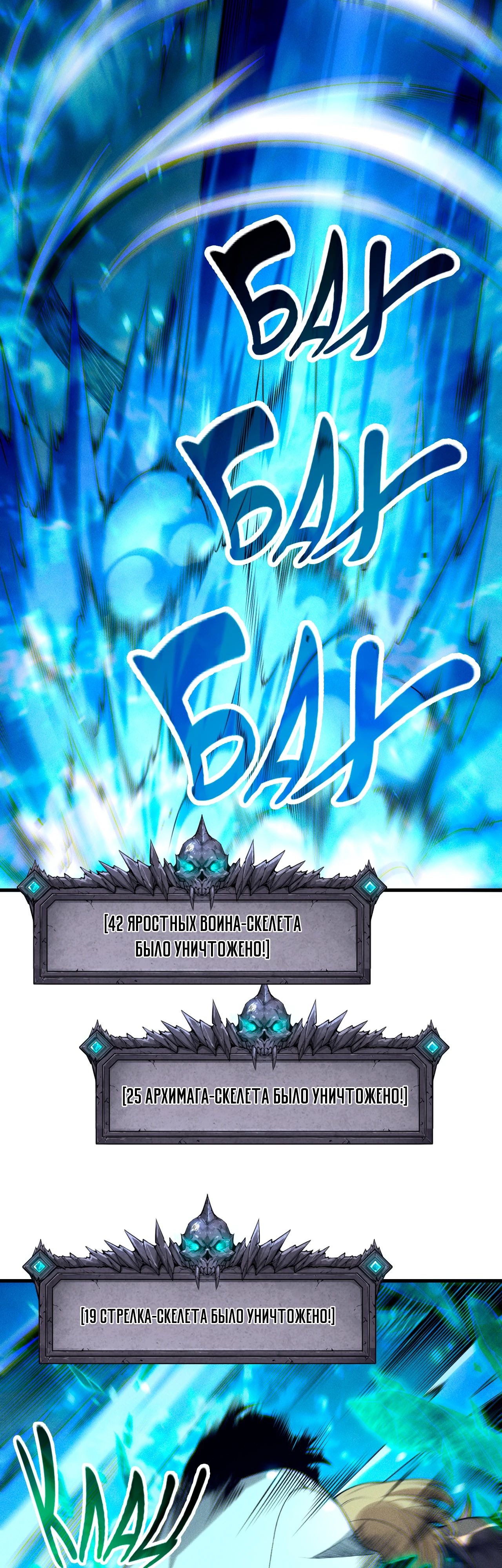 Манга Некромант - я катастрофа - Глава 205 Страница 1