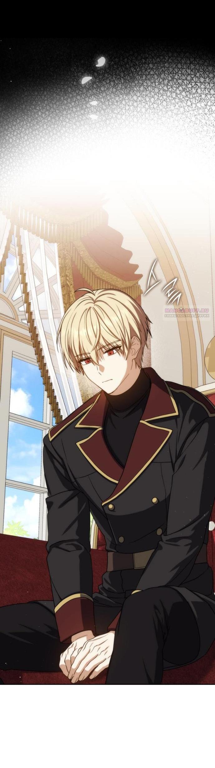 Манга Переродившийся убийца стал гениальным мечником - Глава 79 Страница 73