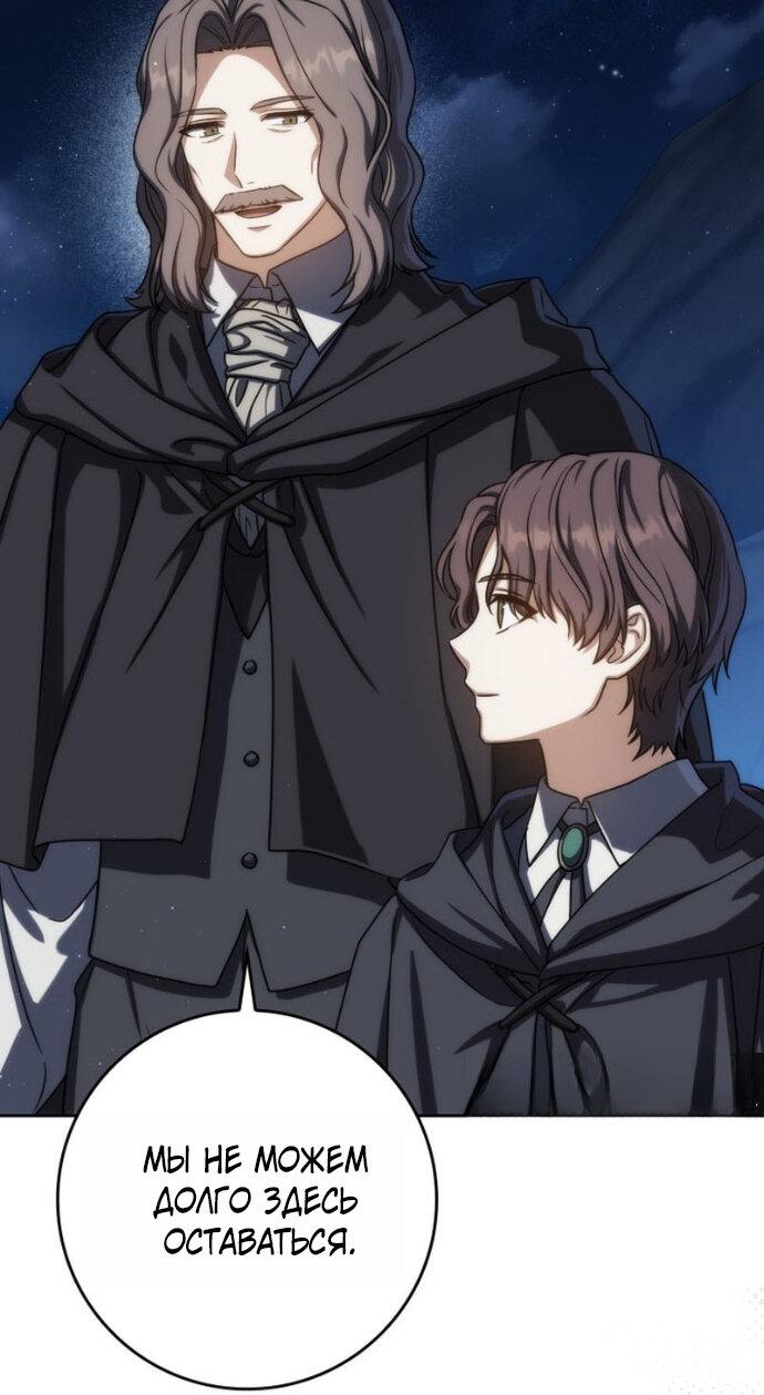 Манга Переродившийся убийца стал гениальным мечником - Глава 79 Страница 54