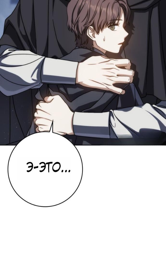 Манга Переродившийся убийца стал гениальным мечником - Глава 79 Страница 39