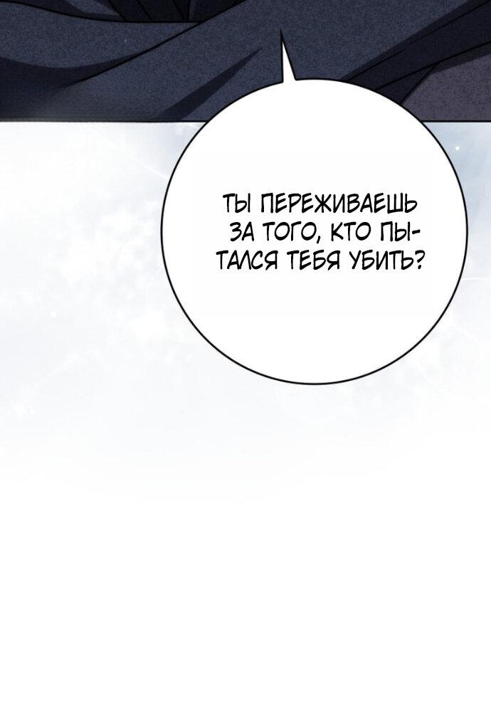 Манга Переродившийся убийца стал гениальным мечником - Глава 79 Страница 46