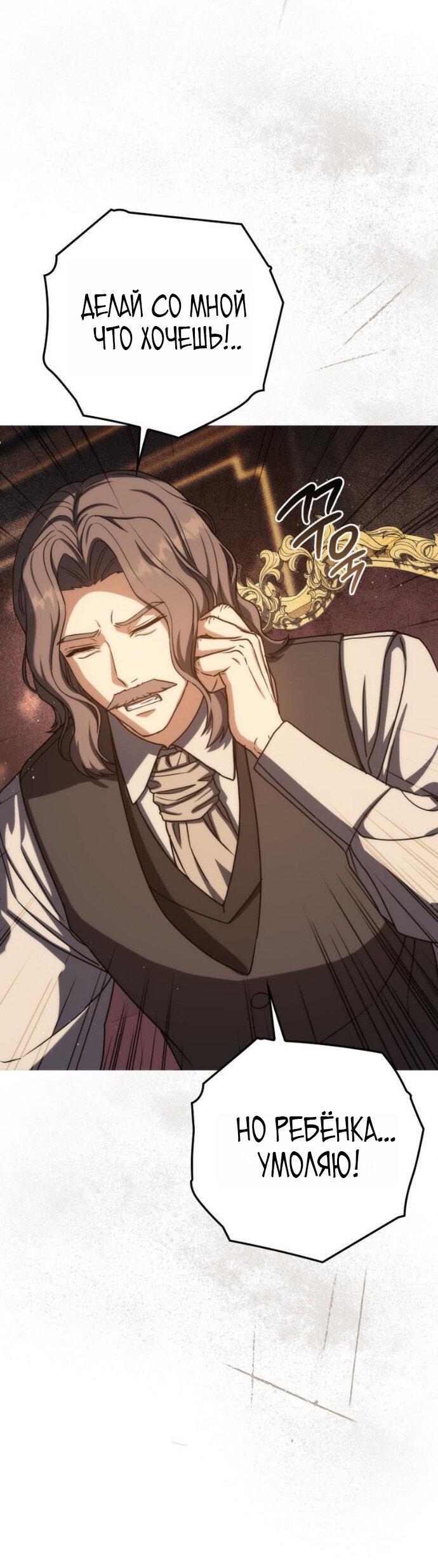 Манга Переродившийся убийца стал гениальным мечником - Глава 79 Страница 16