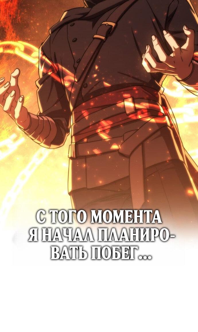 Манга Переродившийся убийца стал гениальным мечником - Глава 78 Страница 14