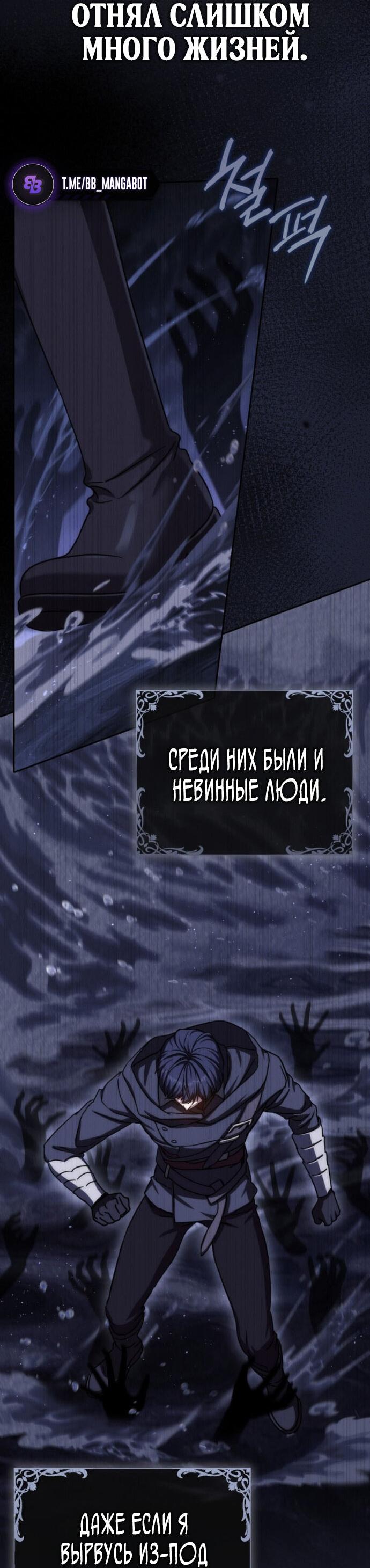 Манга Переродившийся убийца стал гениальным мечником - Глава 78 Страница 50