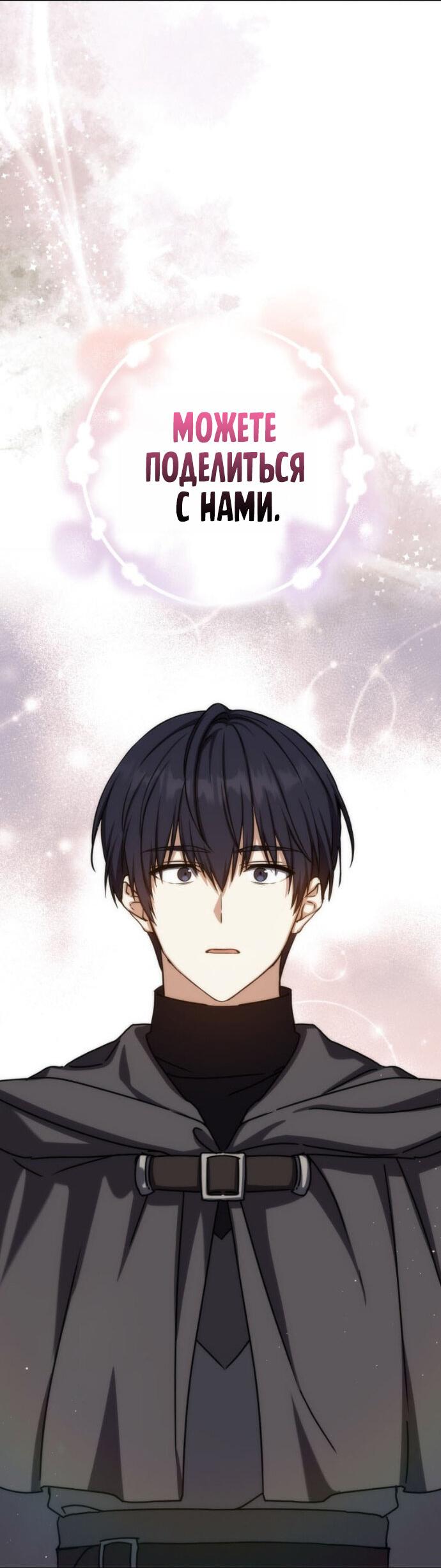 Манга Переродившийся убийца стал гениальным мечником - Глава 78 Страница 44