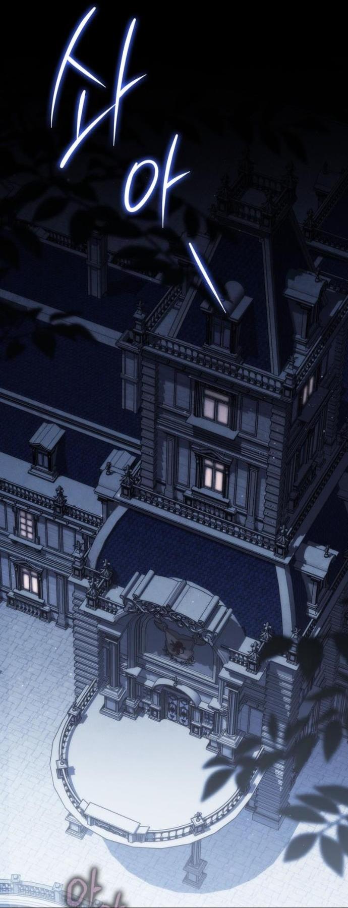 Манга Переродившийся убийца стал гениальным мечником - Глава 78 Страница 2