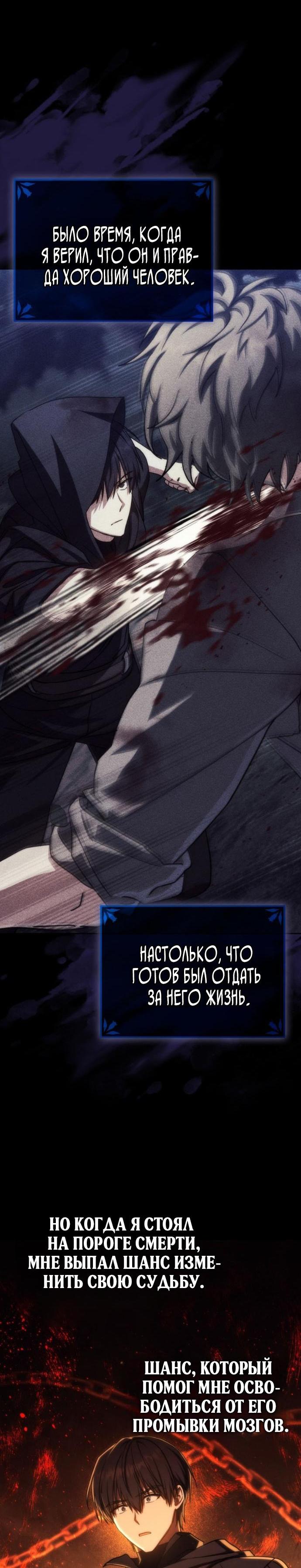 Манга Переродившийся убийца стал гениальным мечником - Глава 78 Страница 13