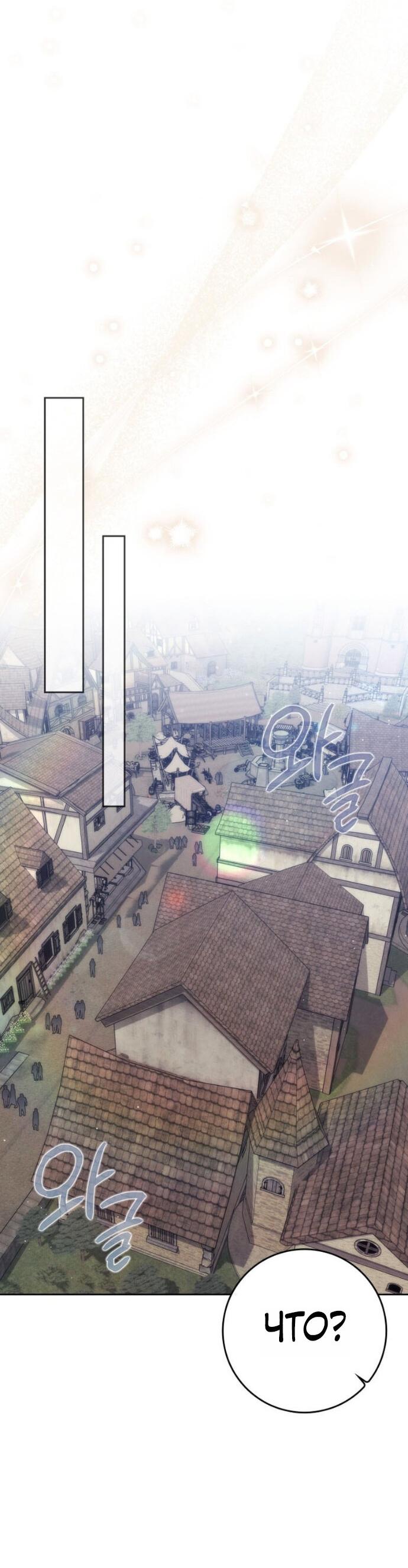 Манга Переродившийся убийца стал гениальным мечником - Глава 78 Страница 22