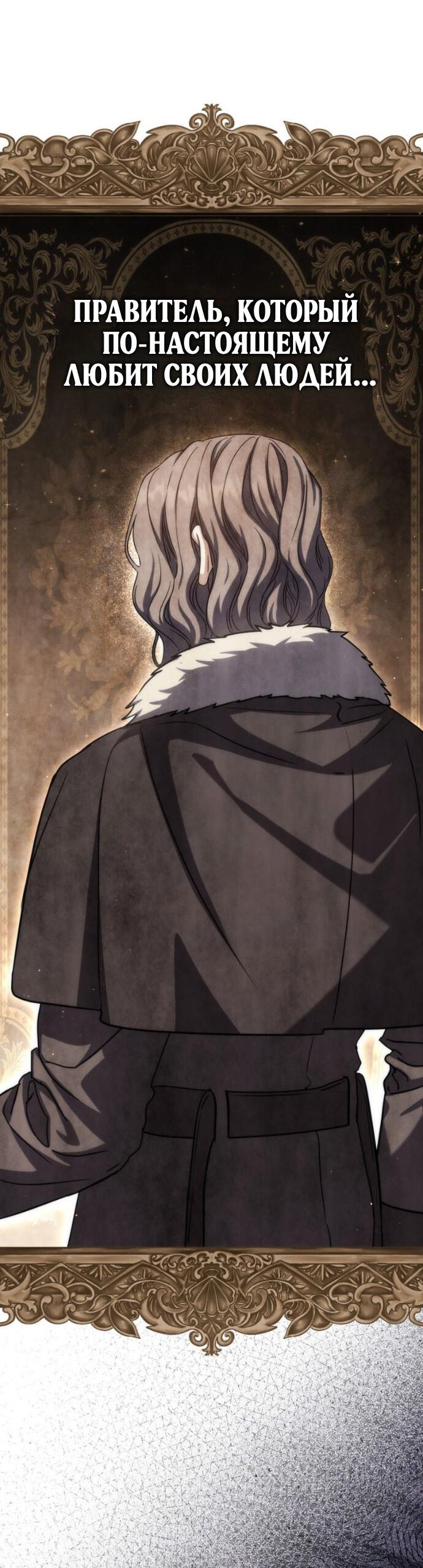 Манга Переродившийся убийца стал гениальным мечником - Глава 78 Страница 32