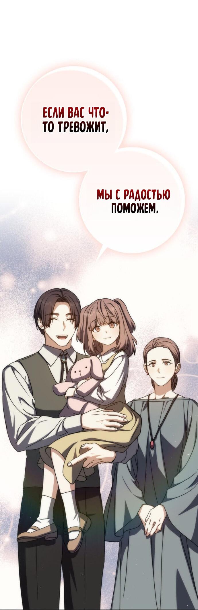 Манга Переродившийся убийца стал гениальным мечником - Глава 78 Страница 43