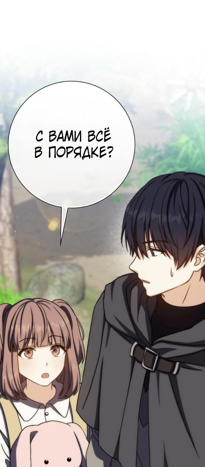 Манга Переродившийся убийца стал гениальным мечником - Глава 78 Страница 39