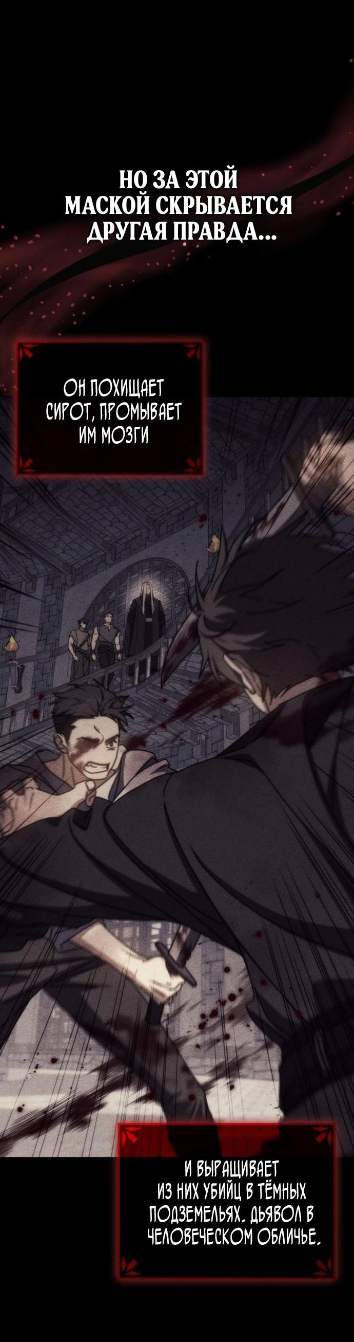 Манга Переродившийся убийца стал гениальным мечником - Глава 78 Страница 12