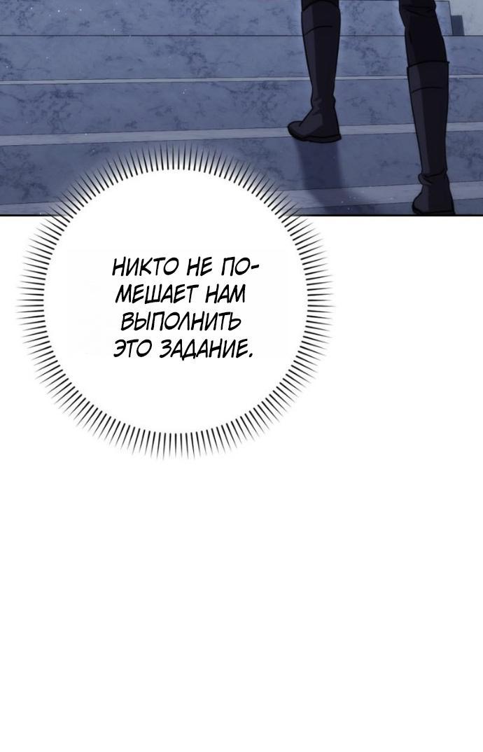 Манга Переродившийся убийца стал гениальным мечником - Глава 78 Страница 61