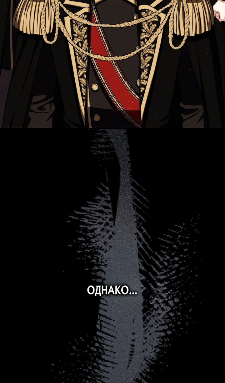 Манга Переродившийся убийца стал гениальным мечником - Глава 80 Страница 46