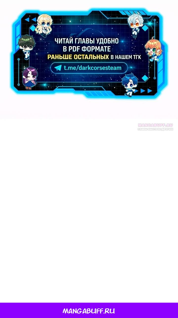 Манга Переродившийся убийца стал гениальным мечником - Глава 80 Страница 123