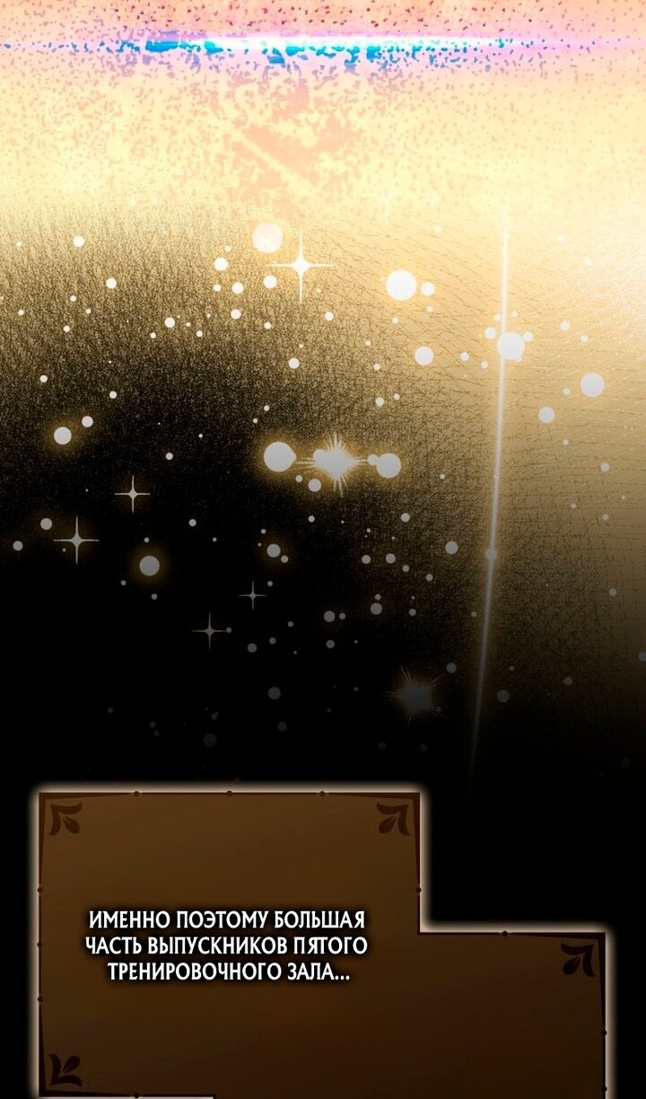 Манга Переродившийся убийца стал гениальным мечником - Глава 80 Страница 44