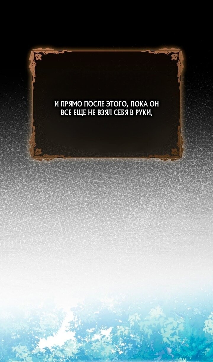 Манга Переродившийся убийца стал гениальным мечником - Глава 80 Страница 67